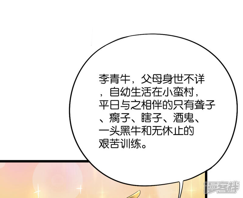 《伏天圣主》第38话 他们，就是十大最强之人！ 第25页