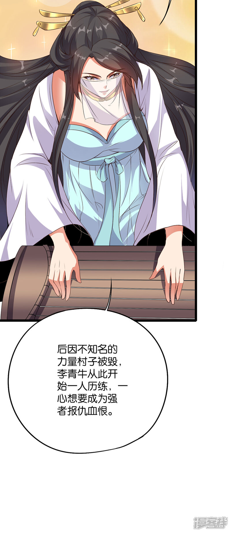 《伏天圣主》第38话 他们，就是十大最强之人！ 第26页