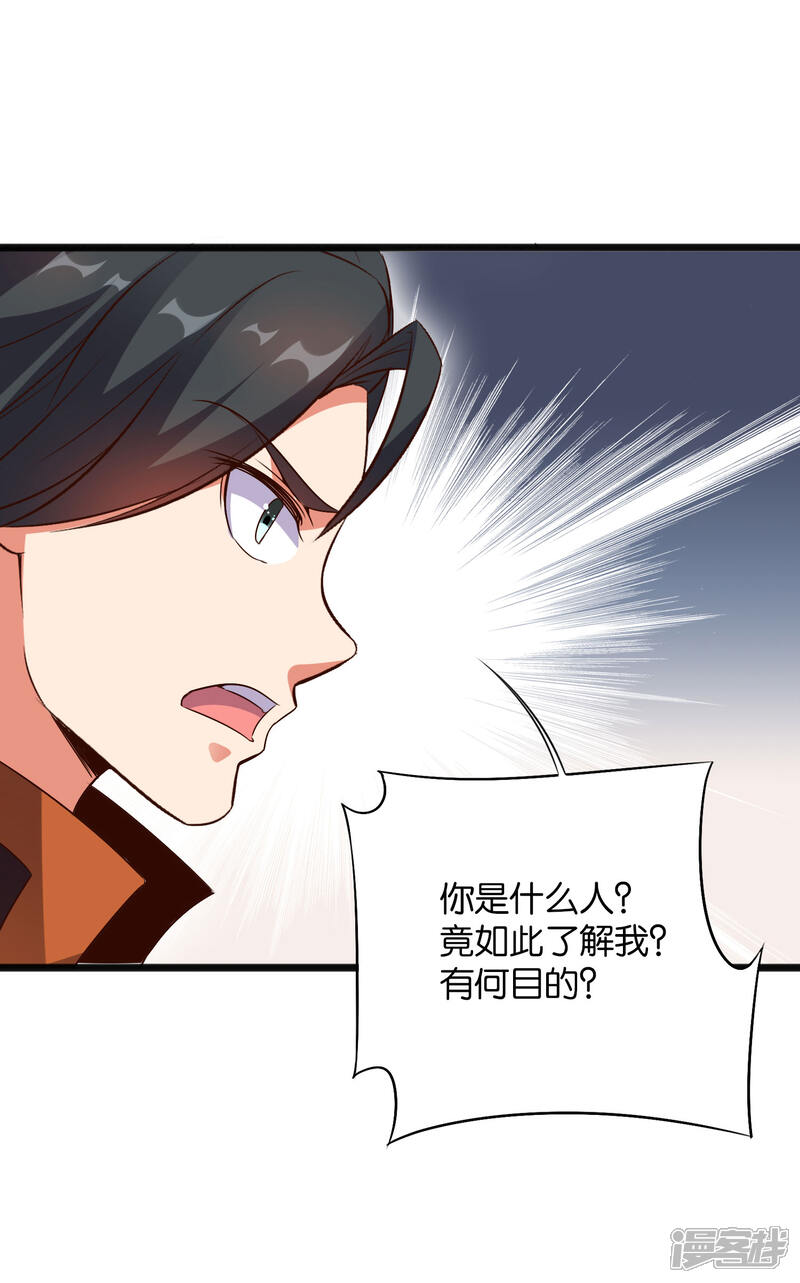 《伏天圣主》第38话 他们，就是十大最强之人！ 第27页
