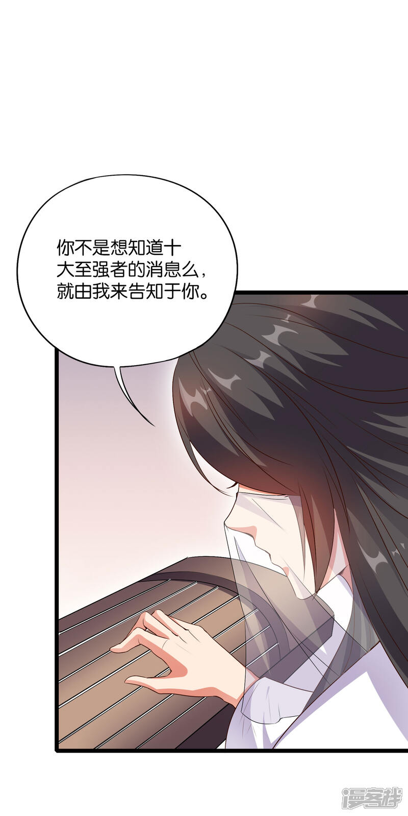 《伏天圣主》第38话 他们，就是十大最强之人！ 第28页