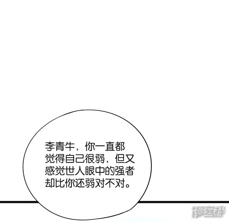 《伏天圣主》第38话 他们，就是十大最强之人！ 第29页