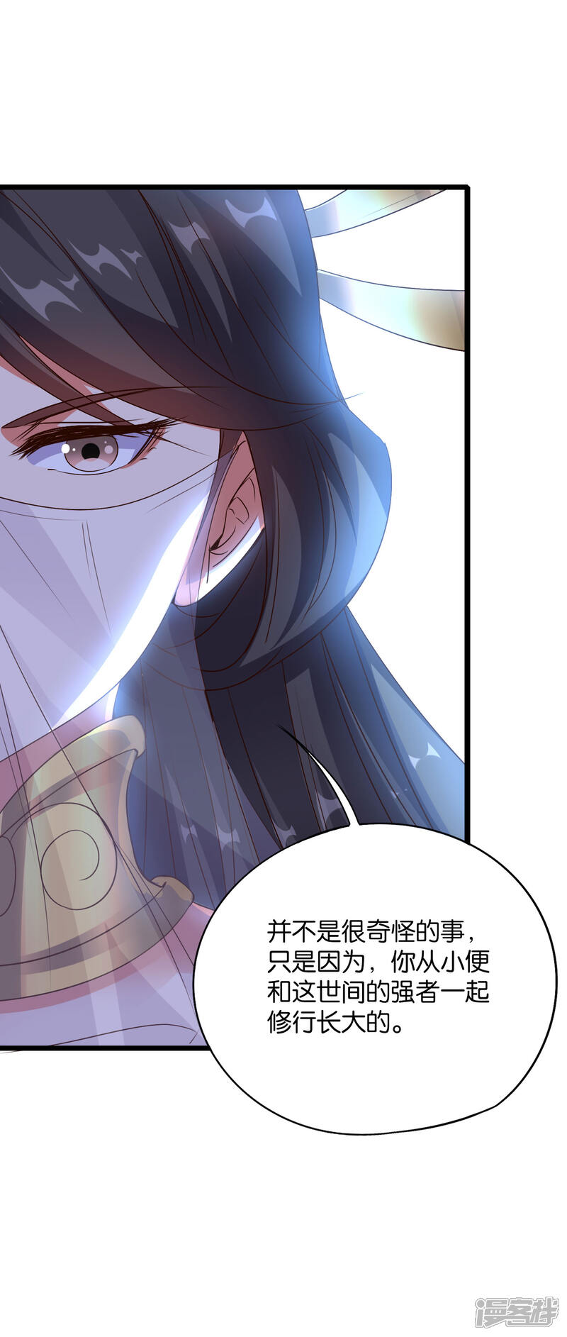 《伏天圣主》第38话 他们，就是十大最强之人！ 第31页