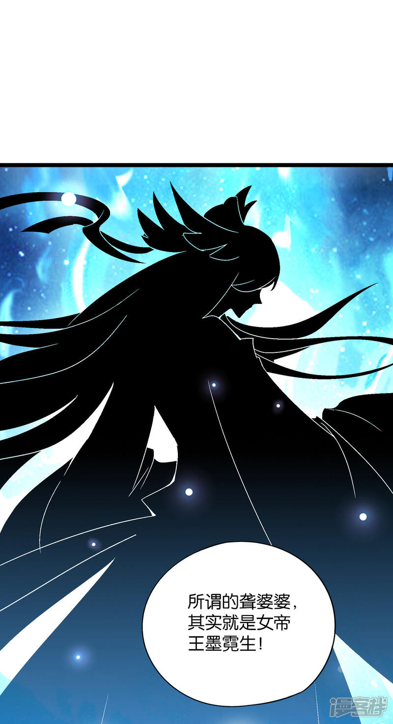 《伏天圣主》第38话 他们，就是十大最强之人！ 第32页