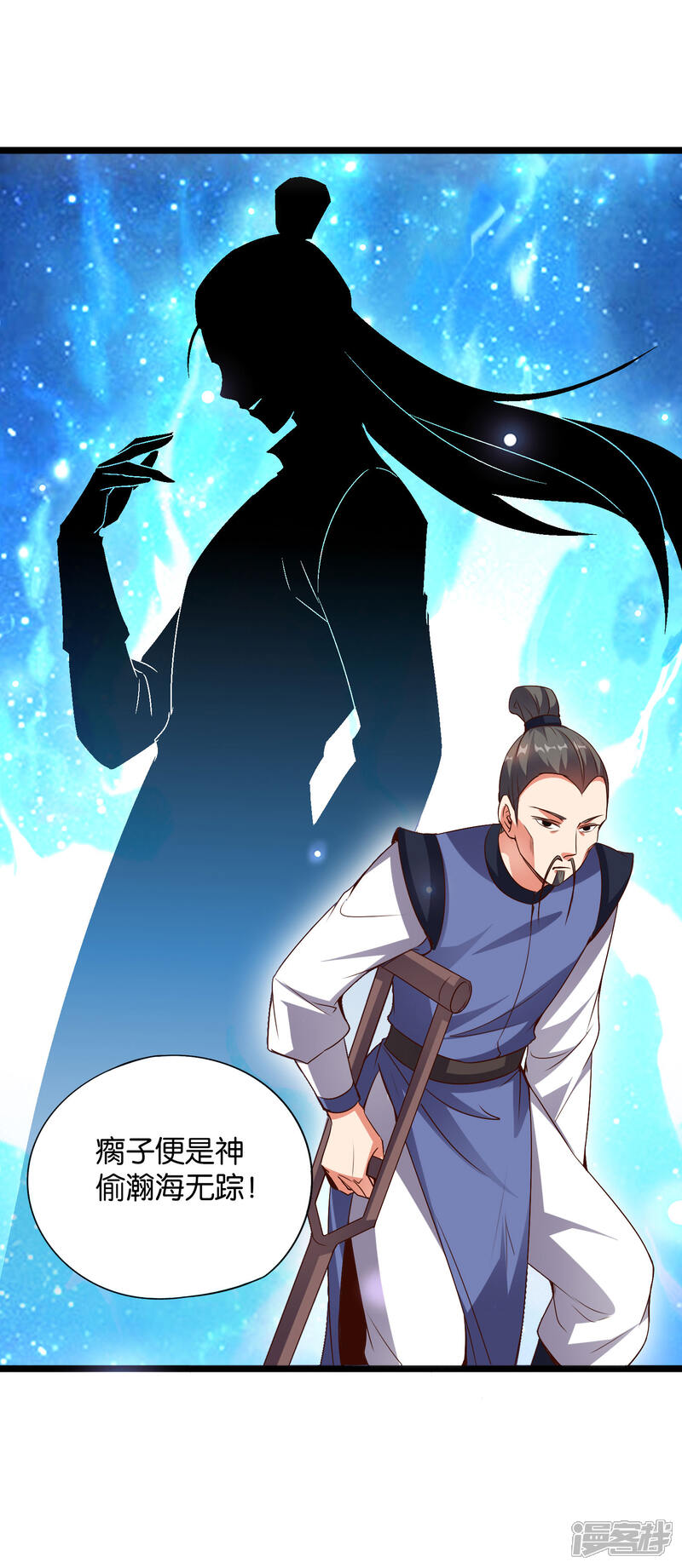 《伏天圣主》第38话 他们，就是十大最强之人！ 第34页