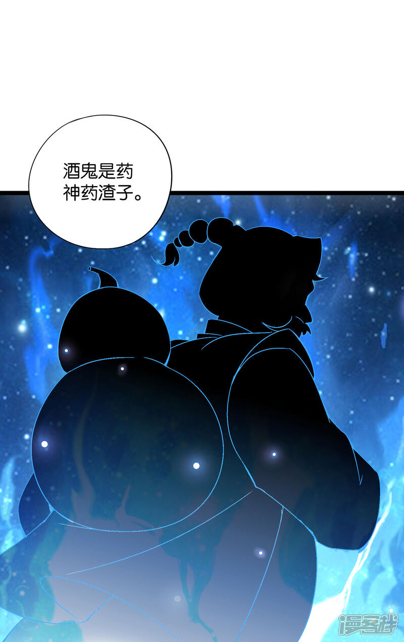 《伏天圣主》第38话 他们，就是十大最强之人！ 第36页