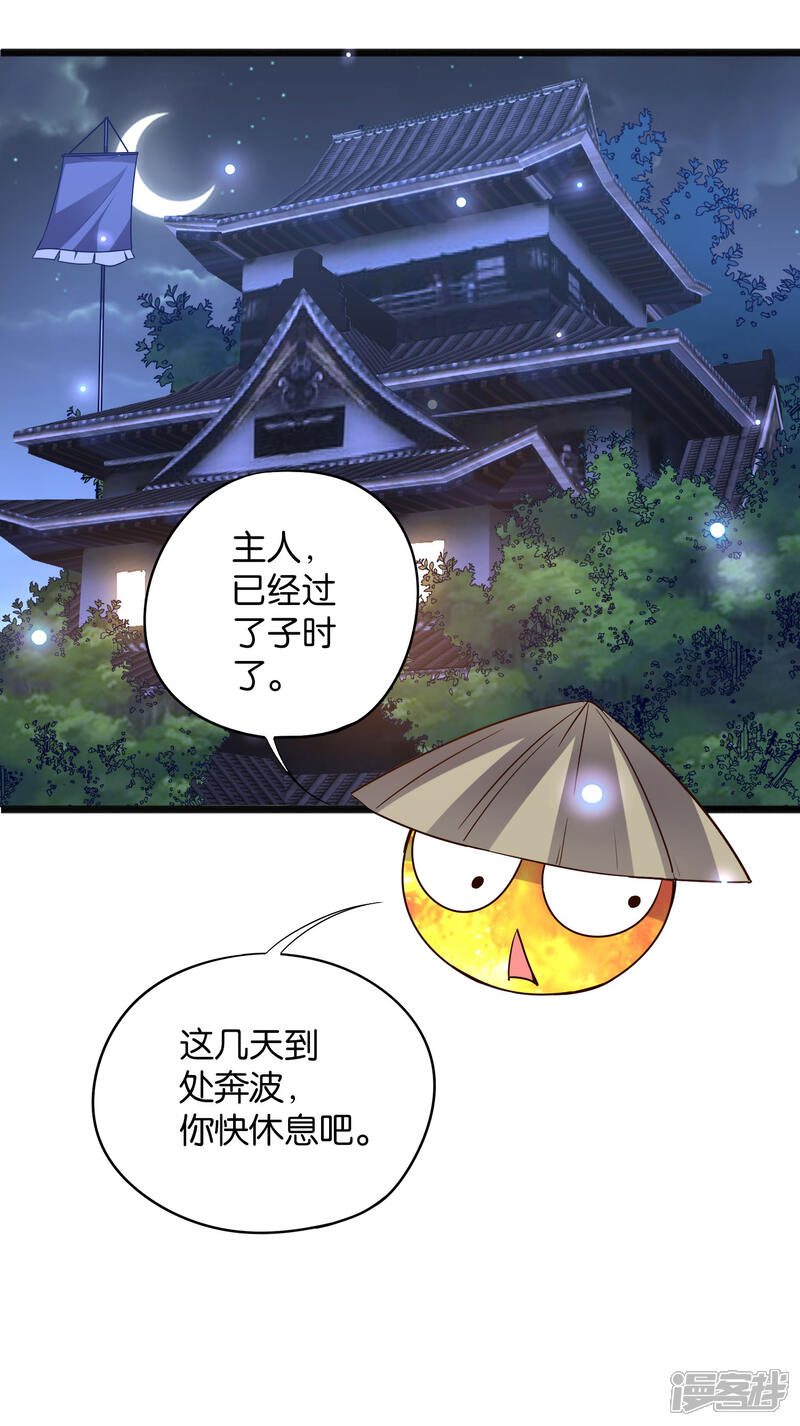 《伏天圣主》第38话 他们，就是十大最强之人！ 第3页