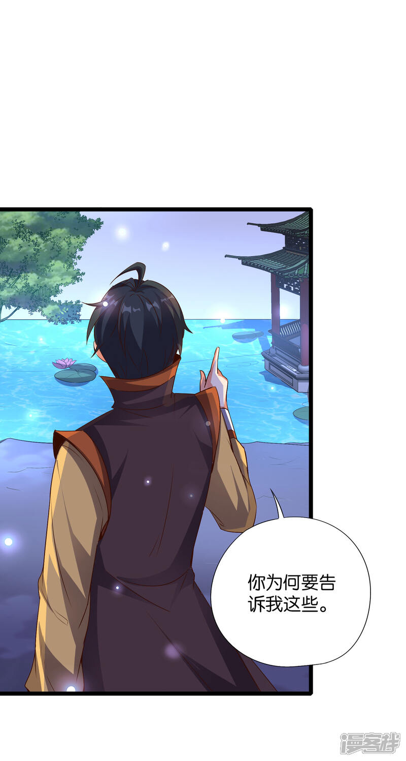 《伏天圣主》第38话 他们，就是十大最强之人！ 第45页