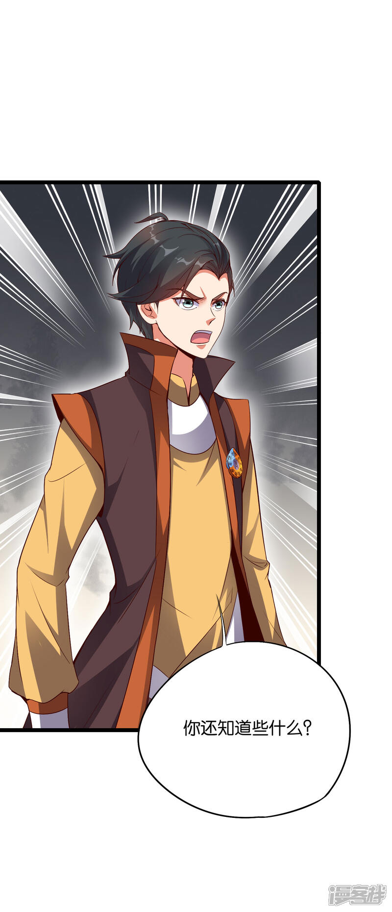 《伏天圣主》第38话 他们，就是十大最强之人！ 第47页