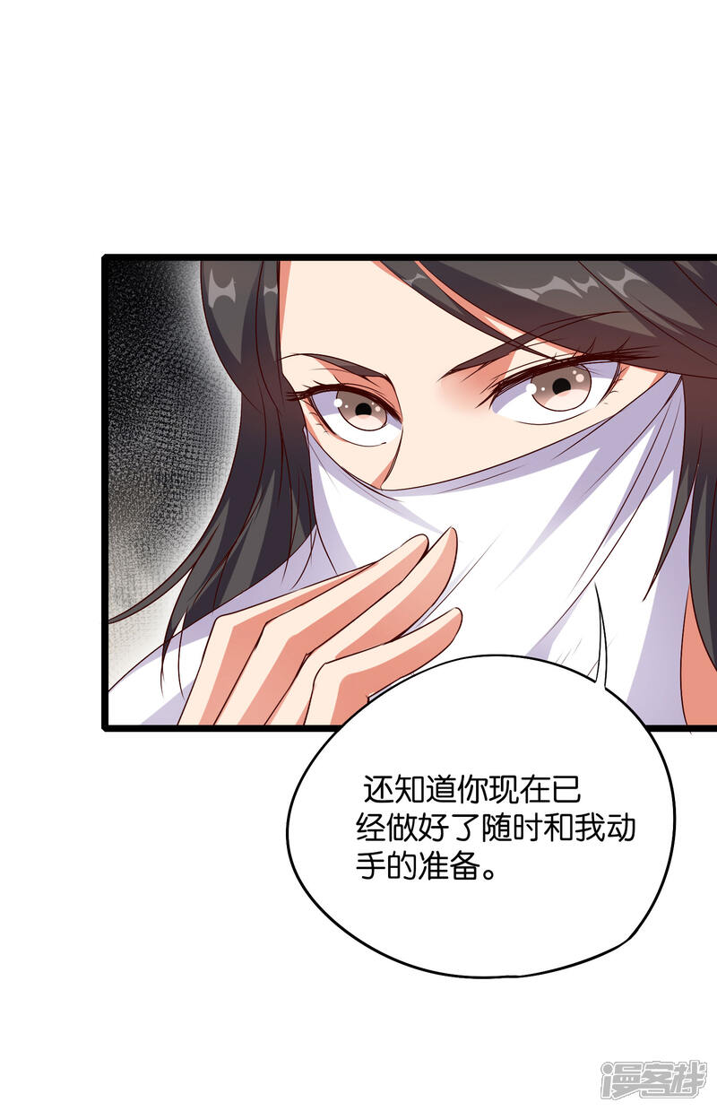 《伏天圣主》第38话 他们，就是十大最强之人！ 第48页