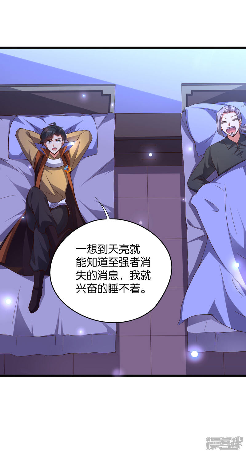 《伏天圣主》第38话 他们，就是十大最强之人！ 第4页