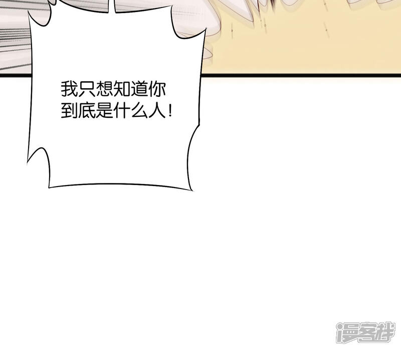 《伏天圣主》第38话 他们，就是十大最强之人！ 第50页