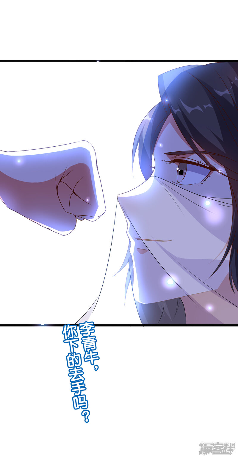 《伏天圣主》第38话 他们，就是十大最强之人！ 第51页