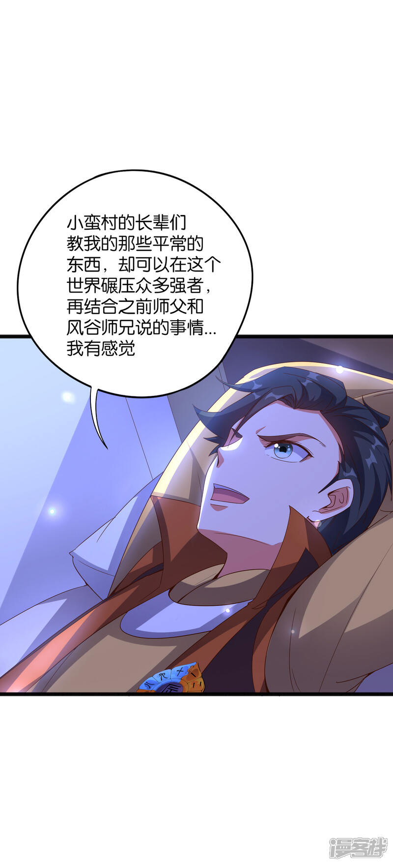 《伏天圣主》第38话 他们，就是十大最强之人！ 第5页