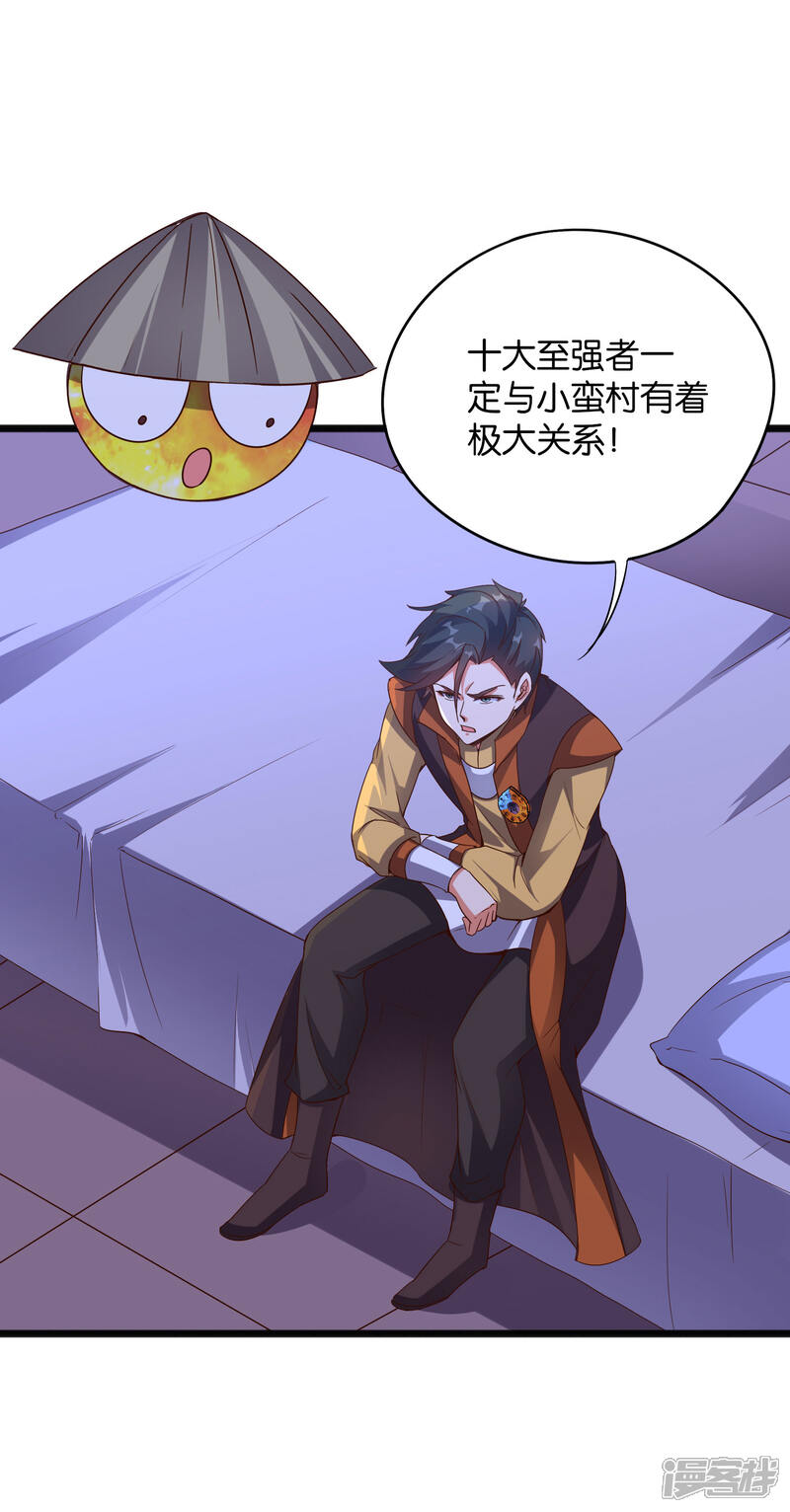《伏天圣主》第38话 他们，就是十大最强之人！ 第6页