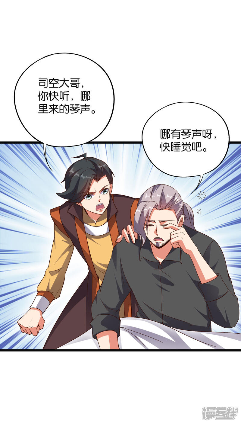 《伏天圣主》第38话 他们，就是十大最强之人！ 第9页