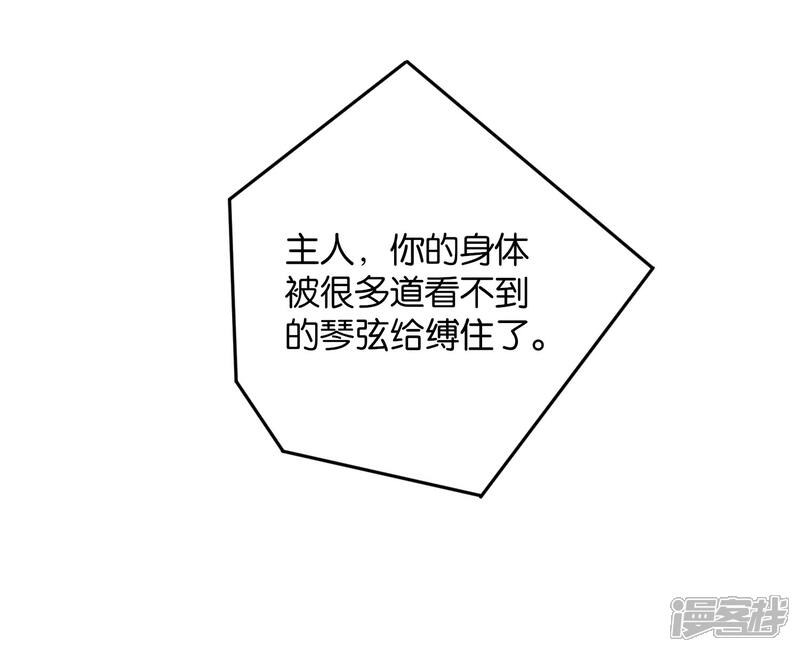 《伏天圣主》第39话 居然势均力敌，棋逢对手？！ 第10页