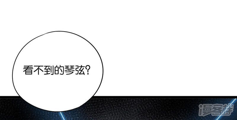 《伏天圣主》第39话 居然势均力敌，棋逢对手？！ 第11页