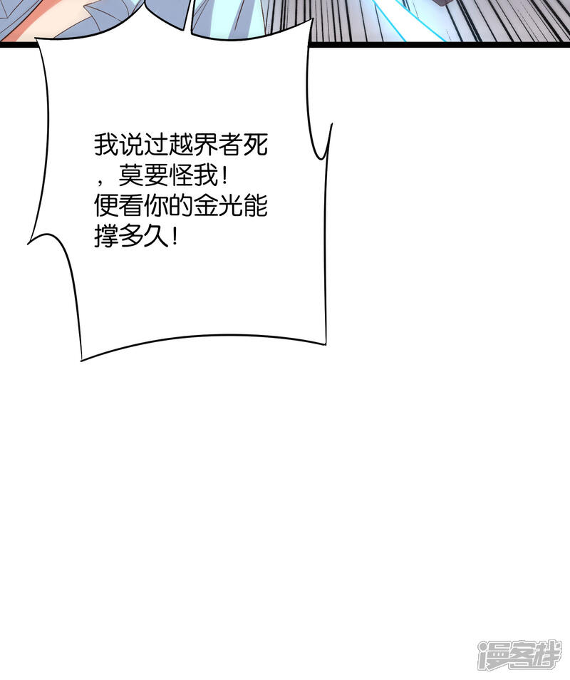 《伏天圣主》第39话 居然势均力敌，棋逢对手？！ 第15页