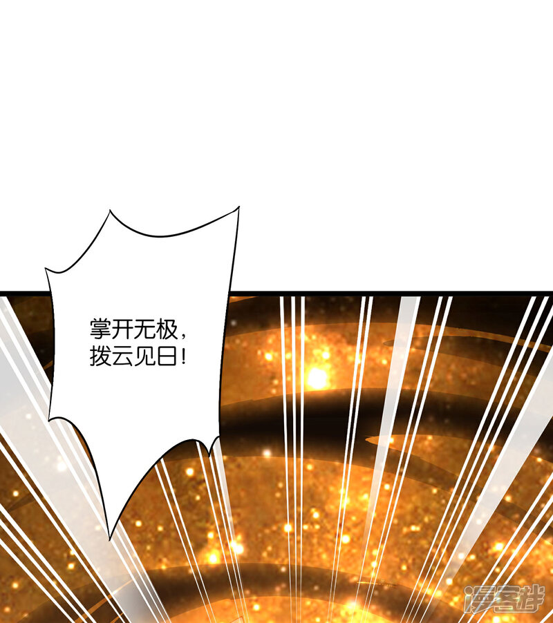《伏天圣主》第39话 居然势均力敌，棋逢对手？！ 第18页