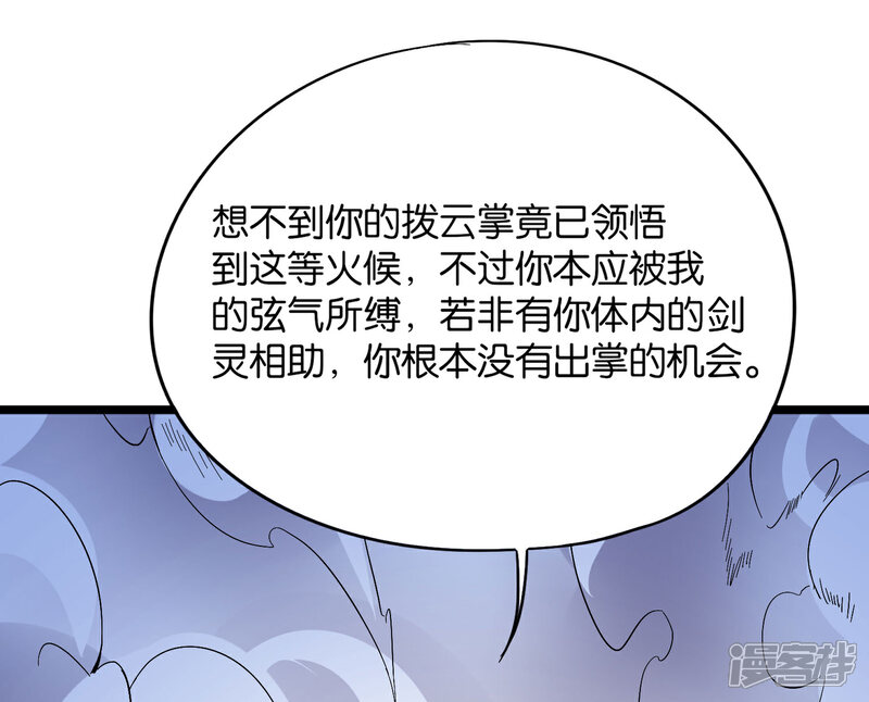 《伏天圣主》第39话 居然势均力敌，棋逢对手？！ 第23页