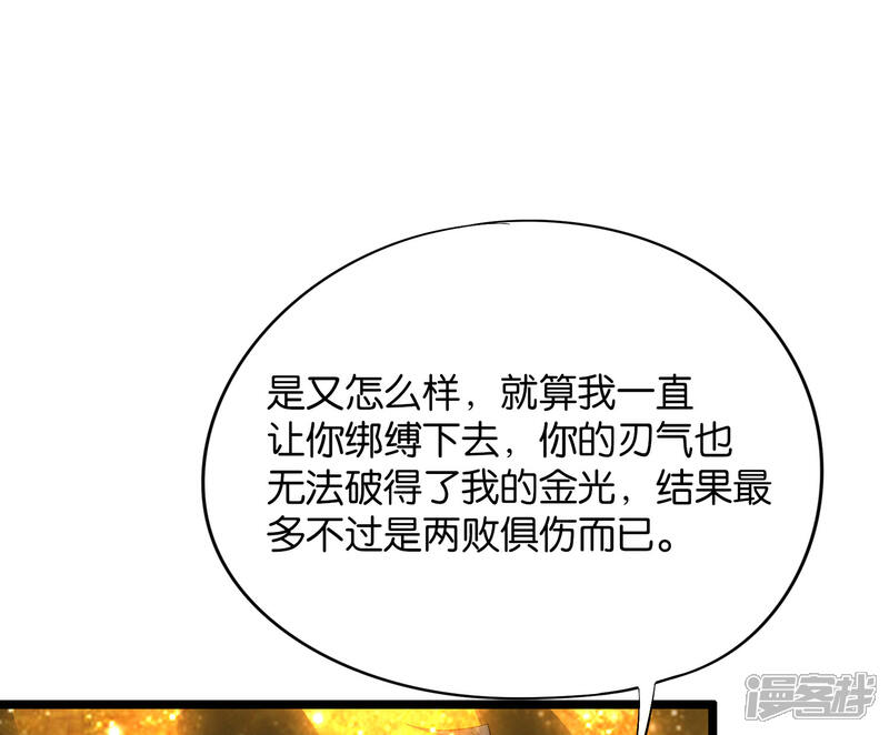 《伏天圣主》第39话 居然势均力敌，棋逢对手？！ 第25页