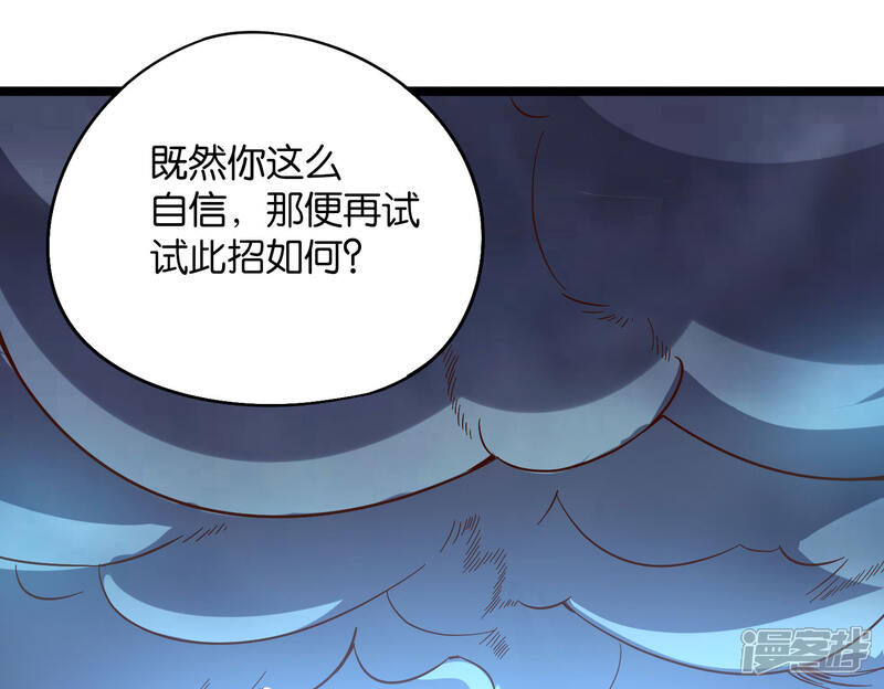 《伏天圣主》第39话 居然势均力敌，棋逢对手？！ 第27页
