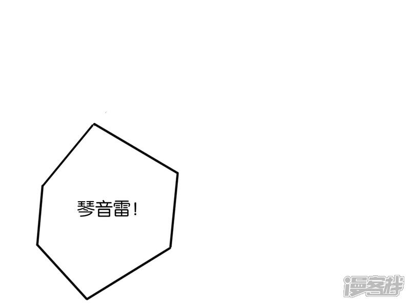 《伏天圣主》第39话 居然势均力敌，棋逢对手？！ 第36页