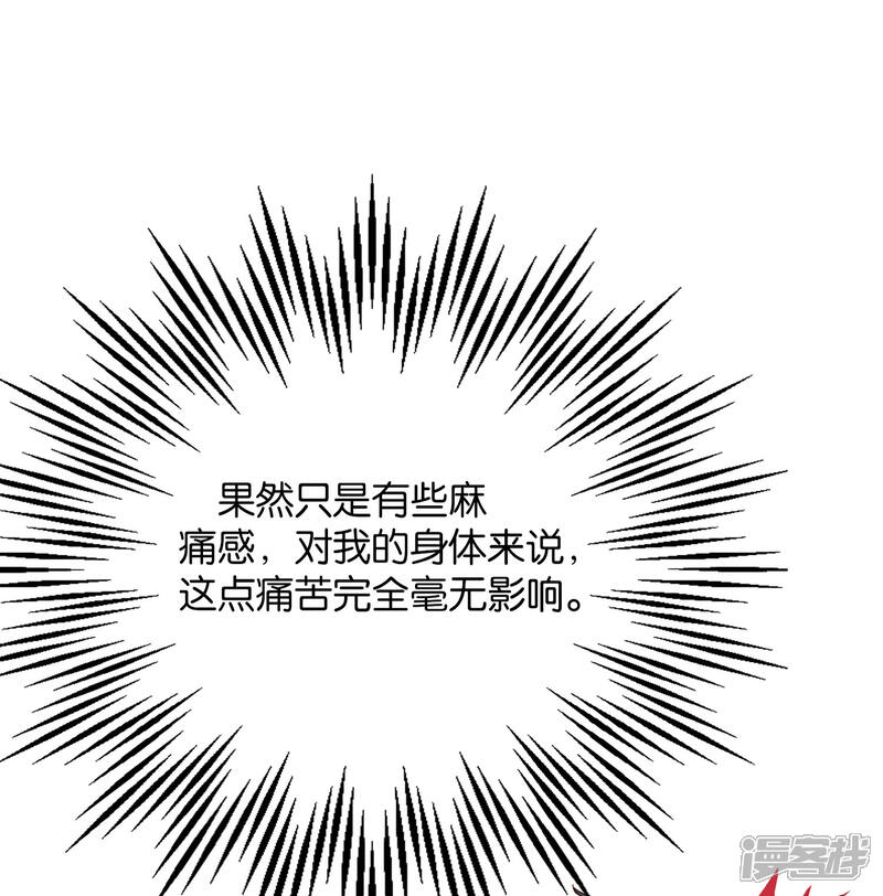 《伏天圣主》第39话 居然势均力敌，棋逢对手？！ 第41页