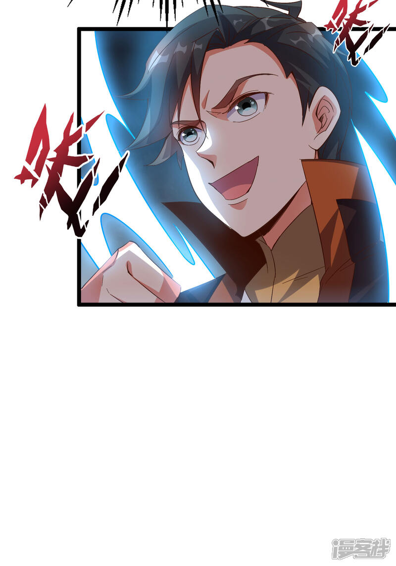 《伏天圣主》第39话 居然势均力敌，棋逢对手？！ 第42页