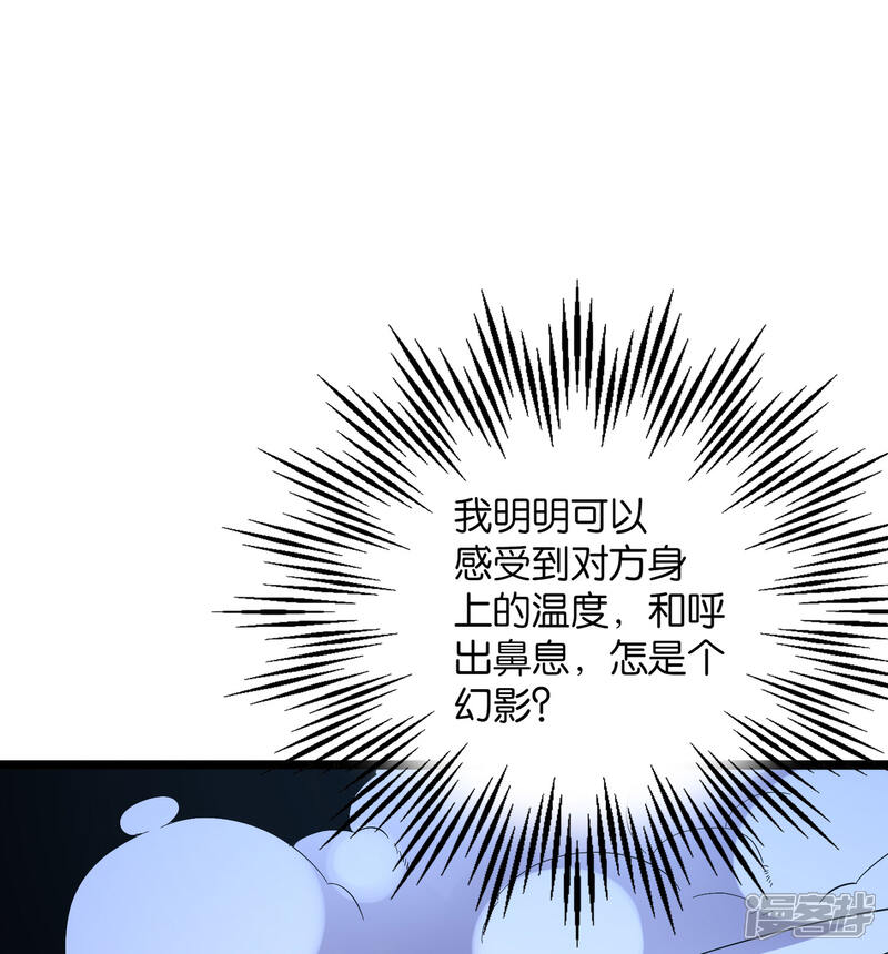 《伏天圣主》第39话 居然势均力敌，棋逢对手？！ 第46页