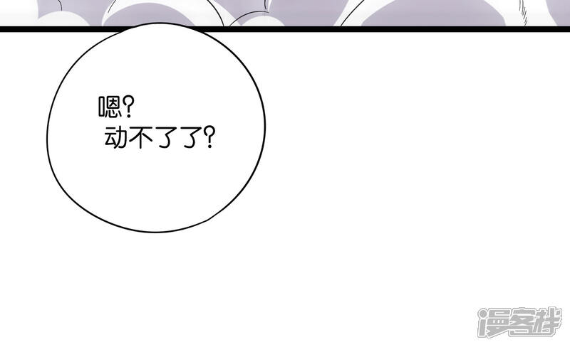 《伏天圣主》第39话 居然势均力敌，棋逢对手？！ 第9页