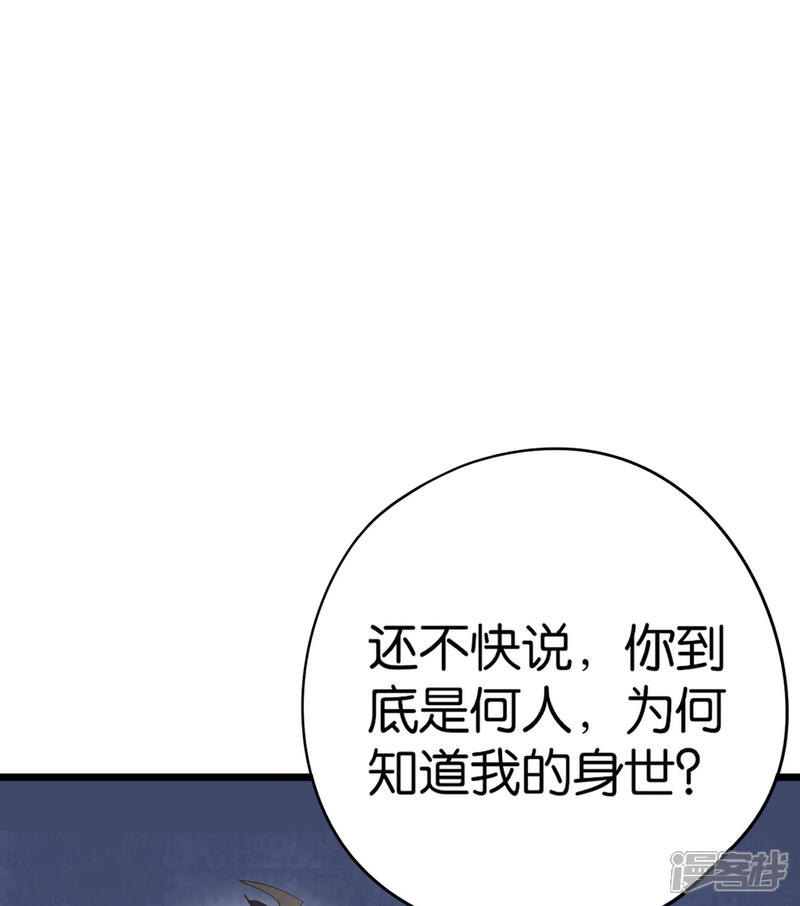 《伏天圣主》第40话 兄弟，色字头上一把刀！ 第10页
