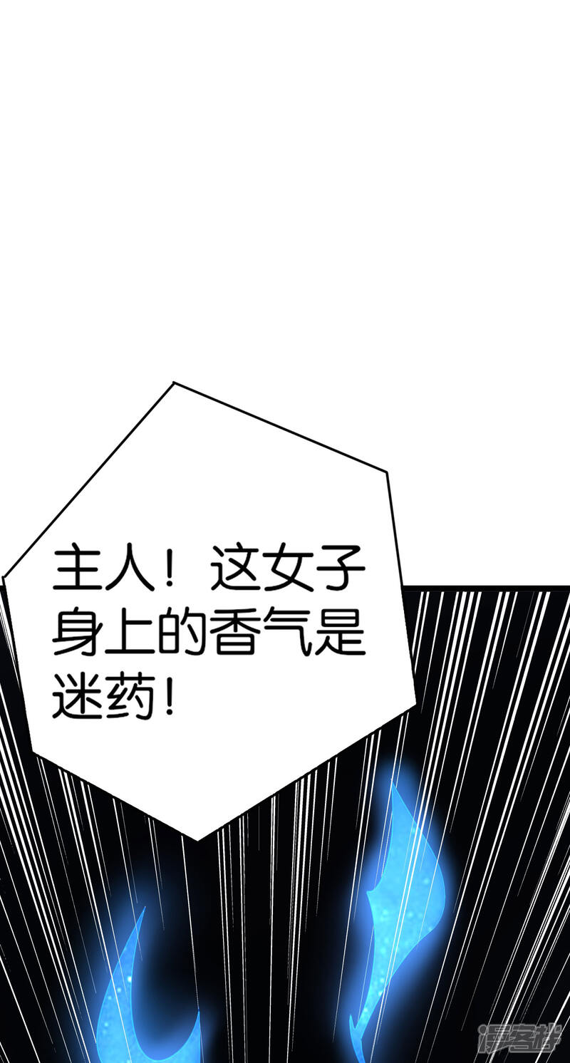 《伏天圣主》第40话 兄弟，色字头上一把刀！ 第19页