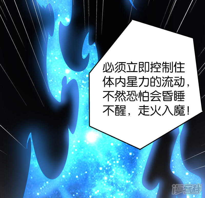 《伏天圣主》第40话 兄弟，色字头上一把刀！ 第20页