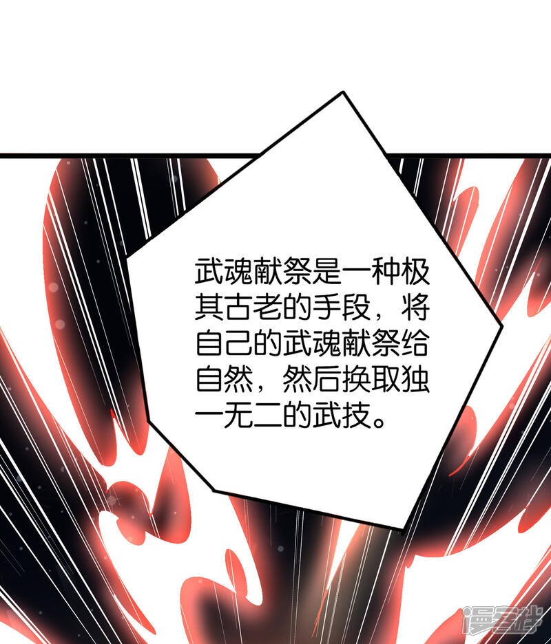 《伏天圣主》第40话 兄弟，色字头上一把刀！ 第27页