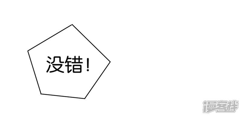 《伏天圣主》第40话 兄弟，色字头上一把刀！ 第33页