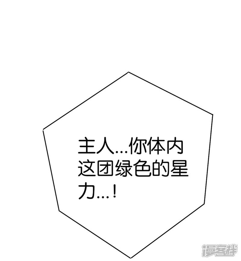 《伏天圣主》第40话 兄弟，色字头上一把刀！ 第38页