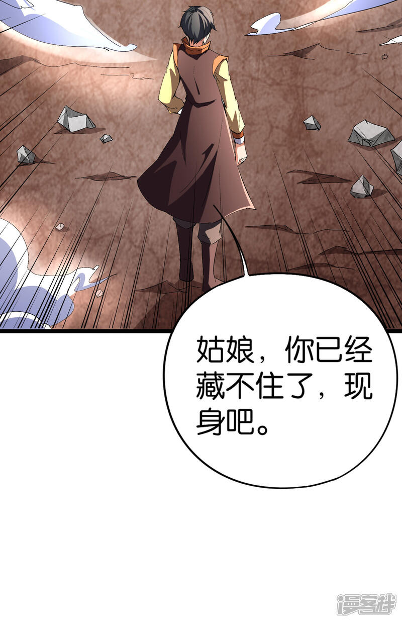 《伏天圣主》第40话 兄弟，色字头上一把刀！ 第3页