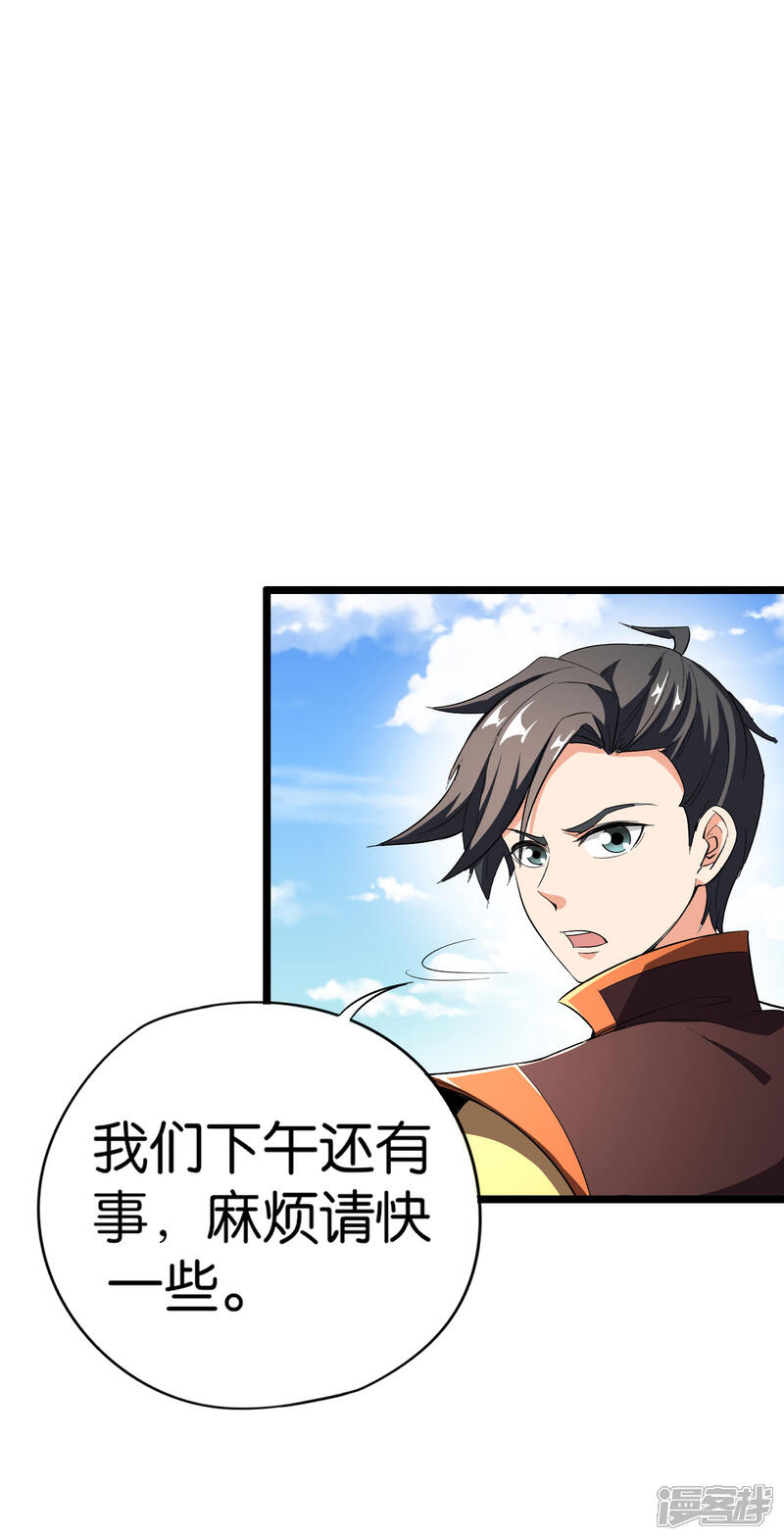 《伏天圣主》第41话 刚出虎口又入狼窝？！ 第15页