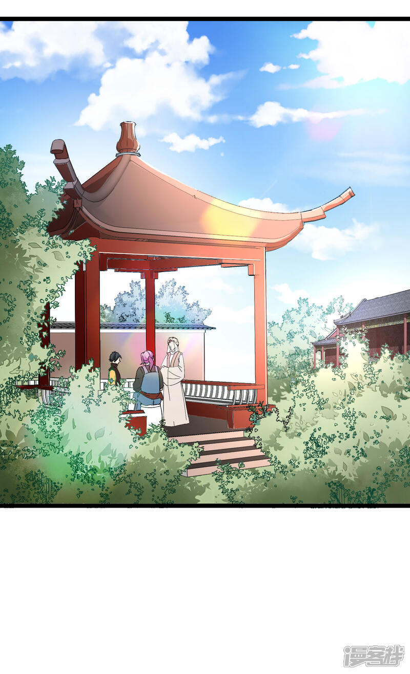 《伏天圣主》第41话 刚出虎口又入狼窝？！ 第17页