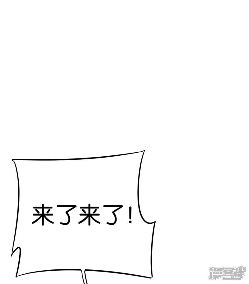 《伏天圣主》第41话 刚出虎口又入狼窝？！ 第19页