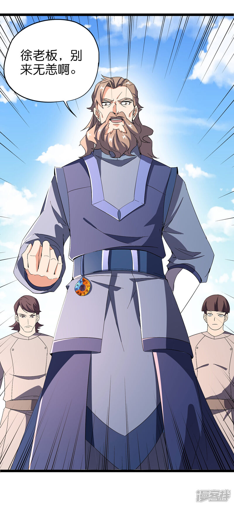 《伏天圣主》第41话 刚出虎口又入狼窝？！ 第22页