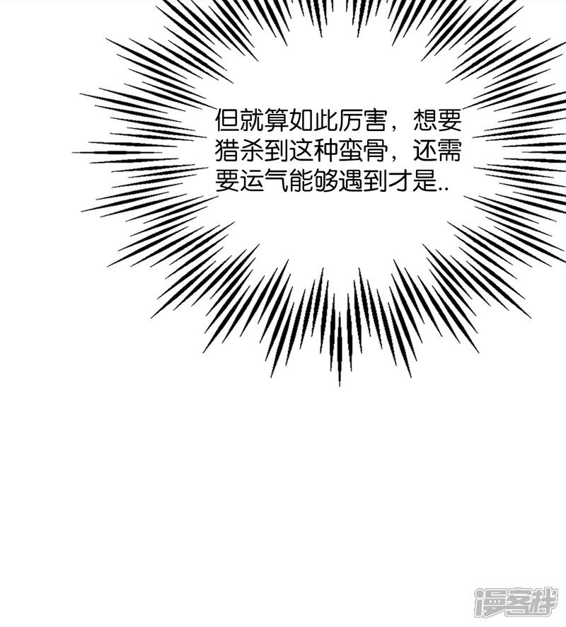 《伏天圣主》第41话 刚出虎口又入狼窝？！ 第33页