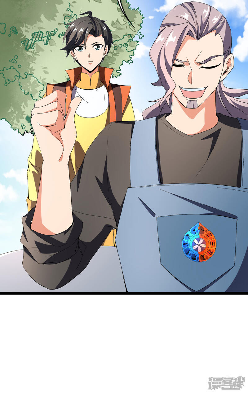 《伏天圣主》第41话 刚出虎口又入狼窝？！ 第36页
