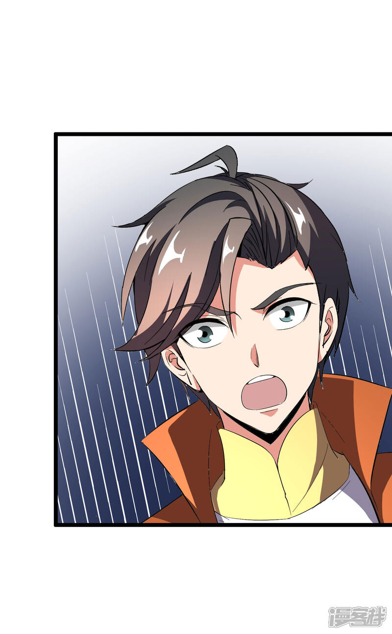 《伏天圣主》第41话 刚出虎口又入狼窝？！ 第57页