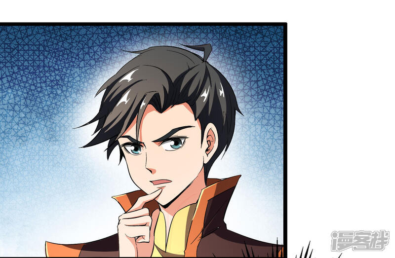 《伏天圣主》第41话 刚出虎口又入狼窝？！ 第6页