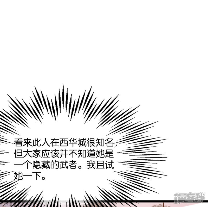 《伏天圣主》第42话 绝顶高手之间的对决！ 第11页