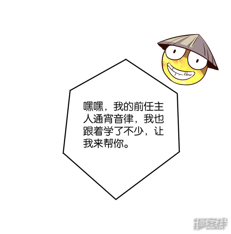 《伏天圣主》第42话 绝顶高手之间的对决！ 第13页