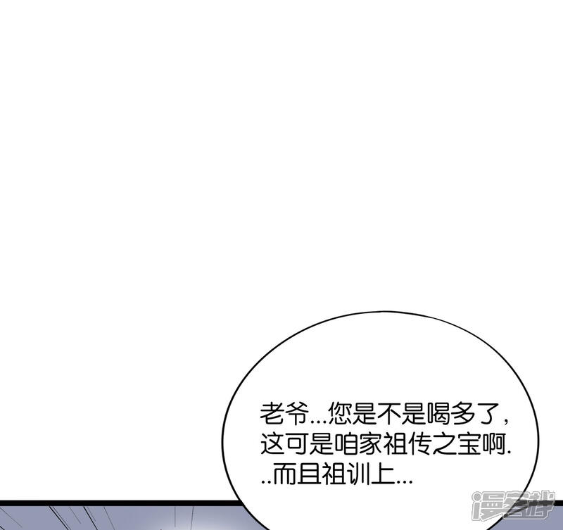 《伏天圣主》第42话 绝顶高手之间的对决！ 第18页