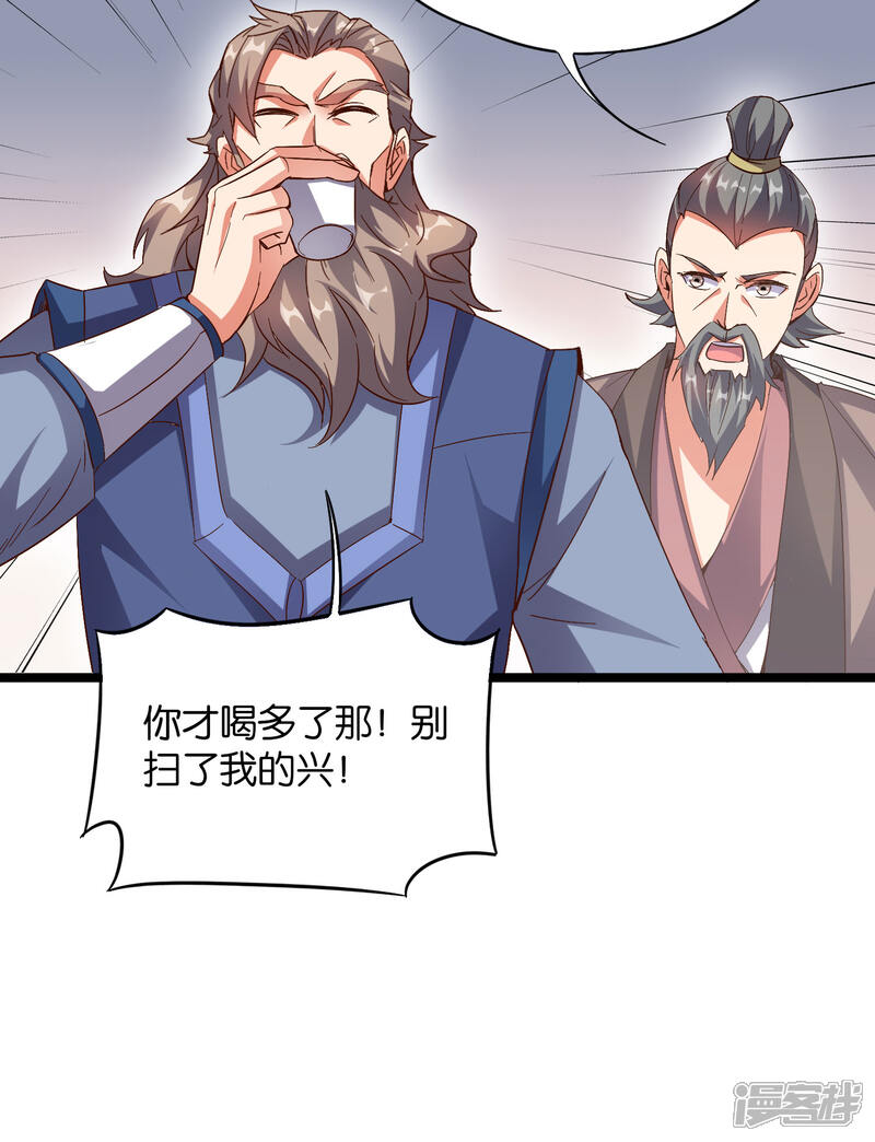 《伏天圣主》第42话 绝顶高手之间的对决！ 第19页